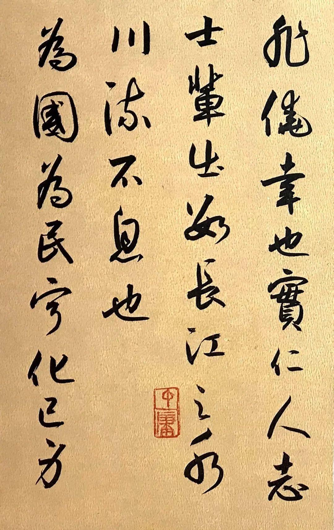 《史记 · 钟南山传》书法册页欣赏