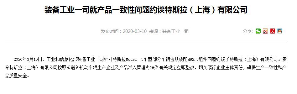 截圖來源:工信部網站