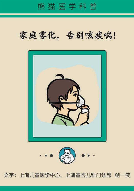 孩子咳痰喘,学会这招儿,不用着急去医院!