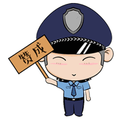注意！当你接到“96110”打来的电话时，请立即接听！