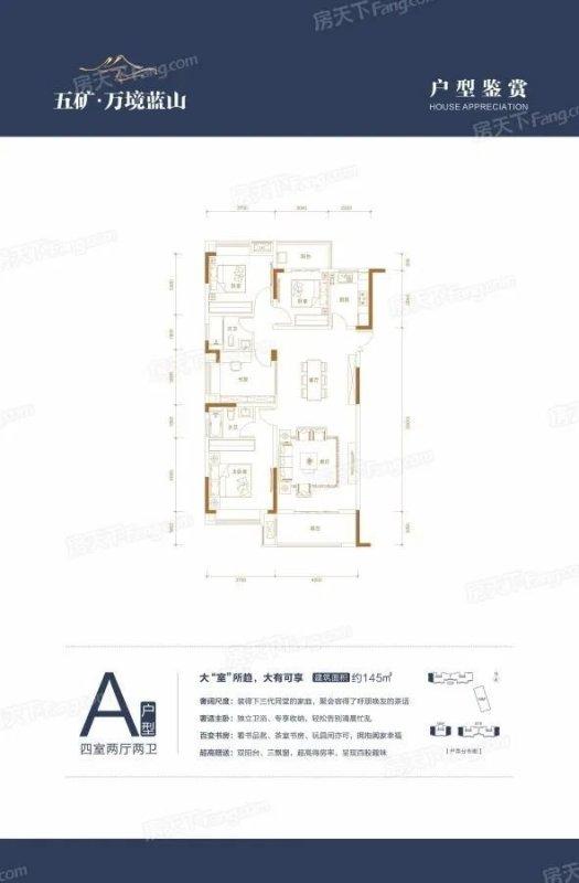 8字头毛坯！南城日光盘马上推新，提前锁定