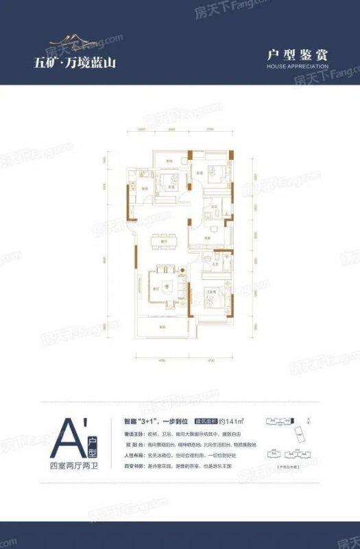 8字头毛坯！南城日光盘马上推新，提前锁定