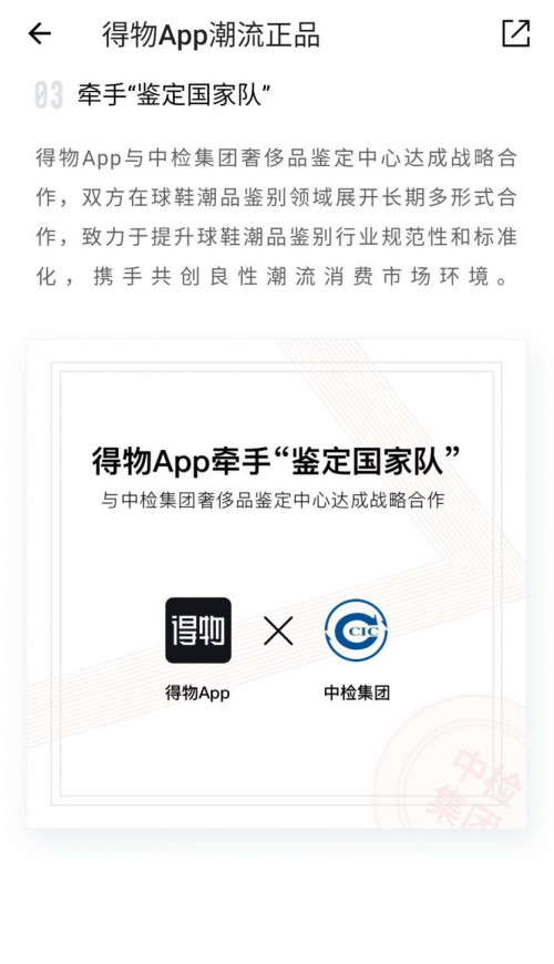 得物毒app新一代潮流网购社区