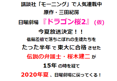 15年经典日剧 龙樱 续集回归 阿部宽再度进击 手机新浪网 15年经典日剧 龙樱 续集回归 阿部宽再度进击 手机新浪网