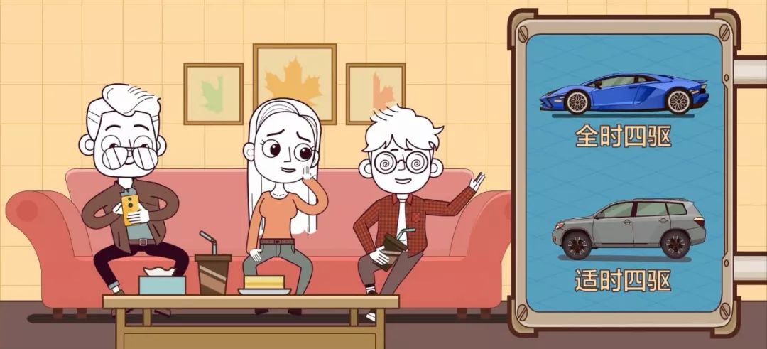 全时、分时、适时四驱有什么区别？哪种四驱车更有优势？