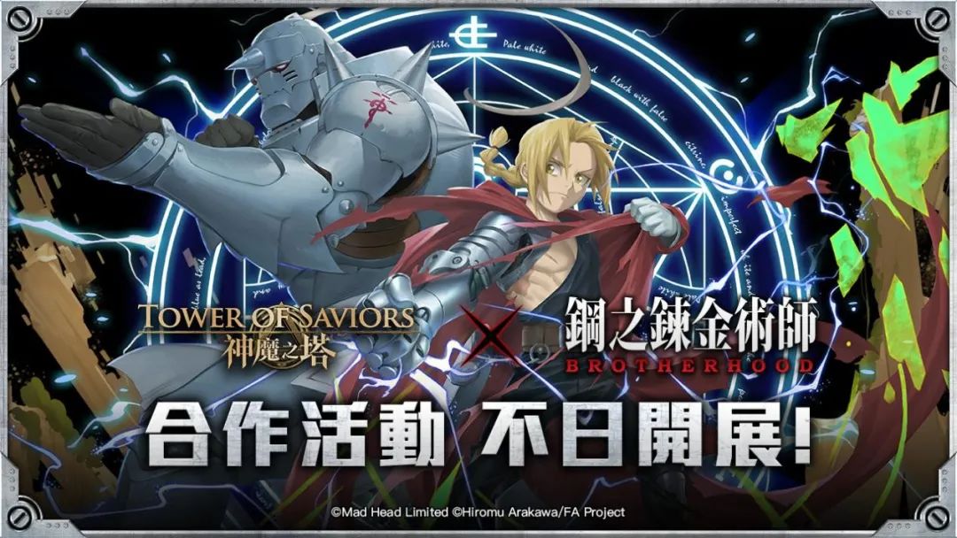 缺德乱玩大哥哥梗一个和钢炼联动的手游被喷惨了