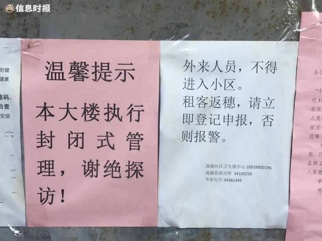 在海珠区南华中路一小区,门口贴着温馨提醒,外来人员不得进入,快递员