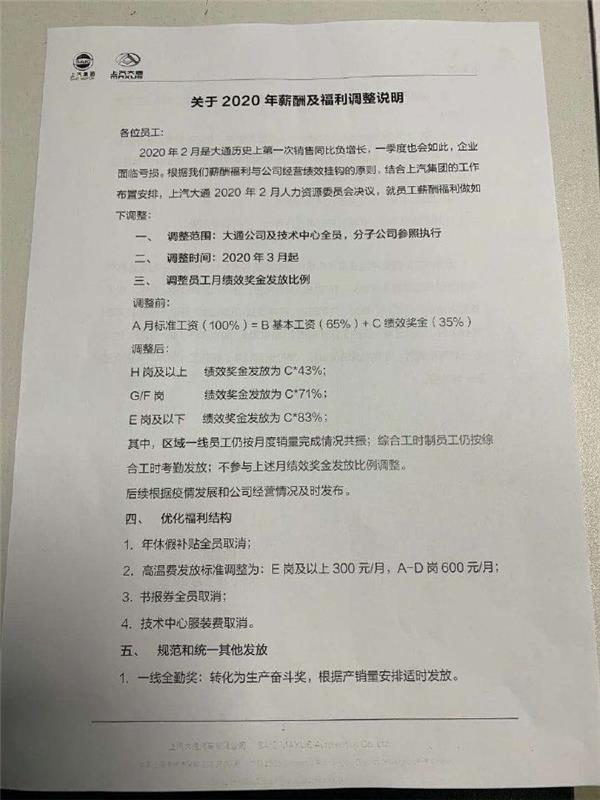 杯水“车薪”求存，上汽复工困境