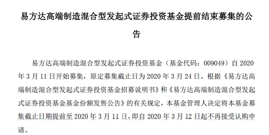 又有两只“日光基” 刘格菘发公开信:无需太担心海外