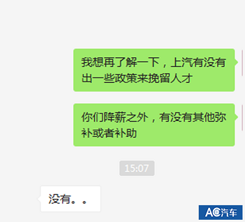 信息来源：上汽内部研发人员