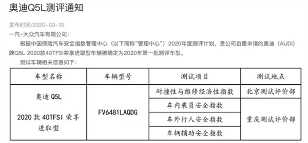 2020中保研一汽速腾_2020款大众帕萨特再战中保研成绩解析