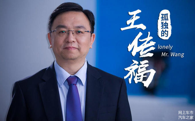 比亚迪销量暴跌,高管接连离职,孤独的王传福,还能撑多久?