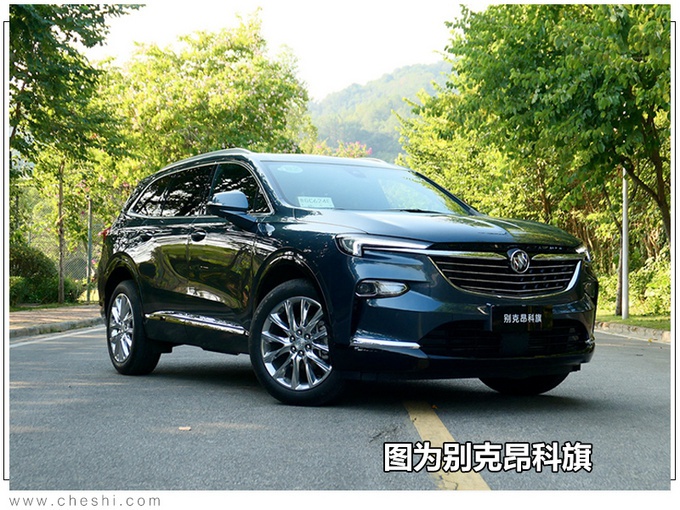别克“小号”昂科旗曝光 即将上市预计22万起