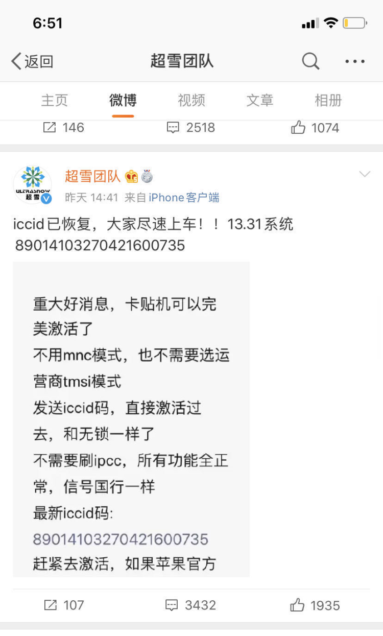 超雪团队 Iphone卡贴机可完美激活 卡贴 Iphone 新浪科技 新浪网 超雪团队 Iphone卡贴机可完美激活 卡贴 Iphone 新浪科技 新浪网