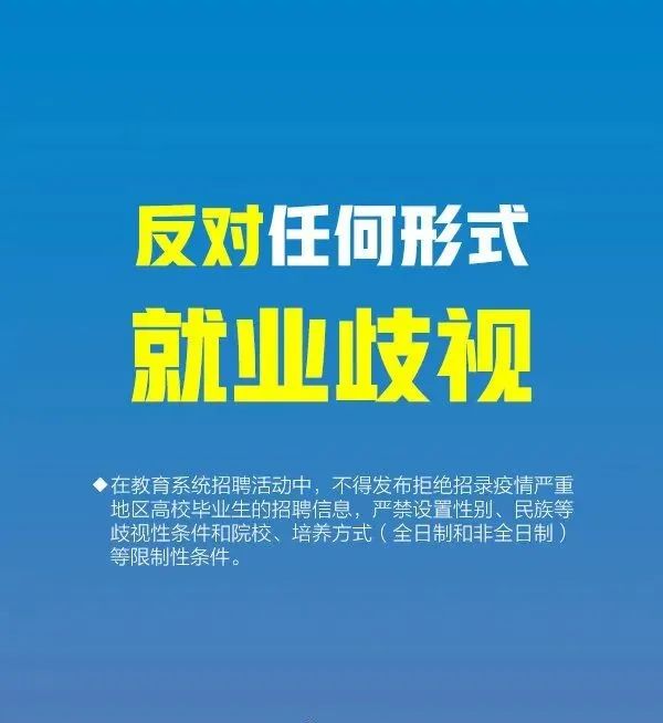 2020届毕业生,最新就业指导请收好!