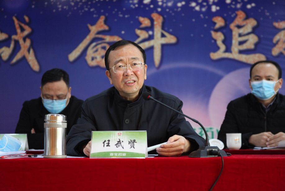 亚宝集团召开第四届五次职工代表大会|工会_新浪财经_新浪网