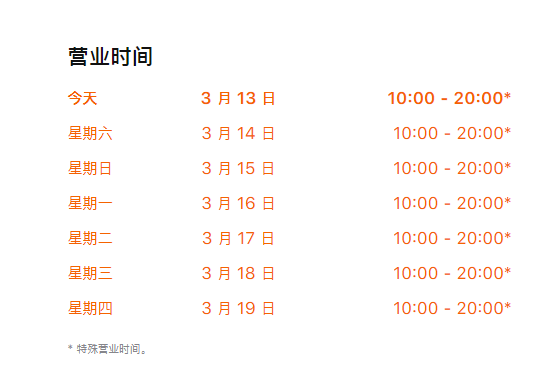 图源:Apple中国官网