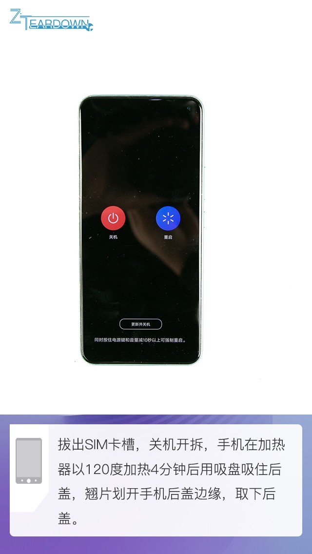 5g性能先锋内在的故事vivoz6拆机解析