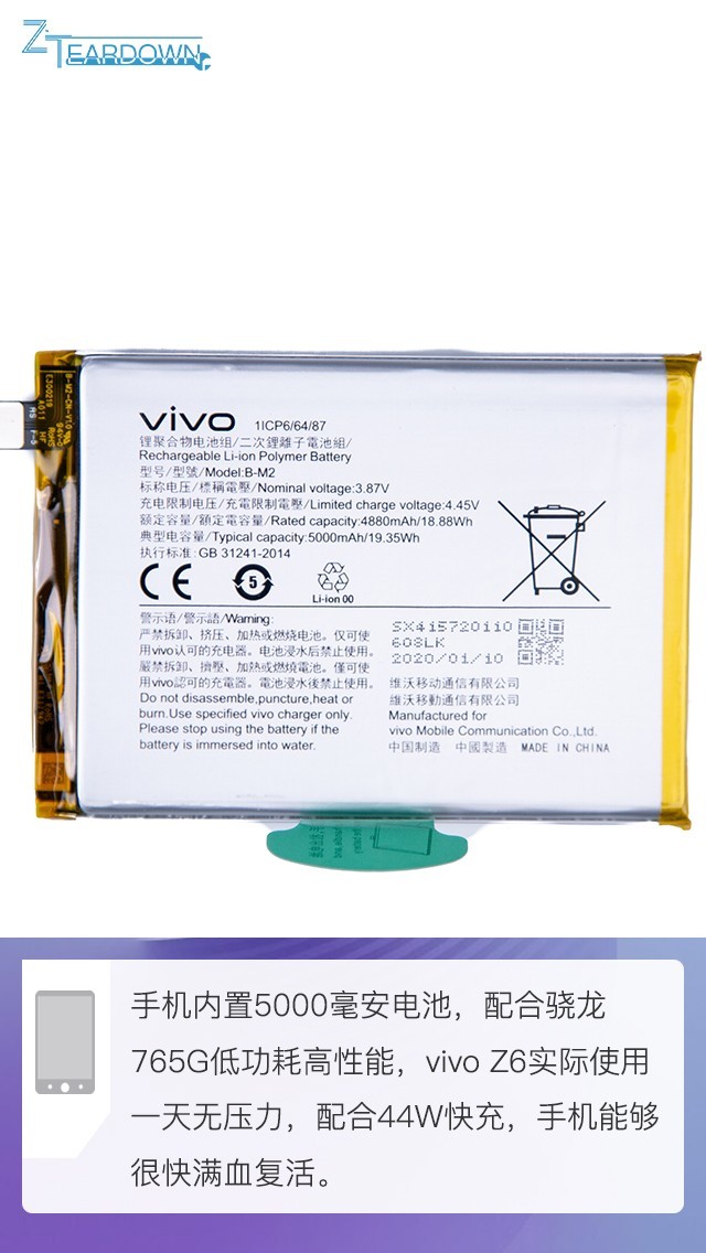 5g性能先锋内在的故事vivoz6拆机解析