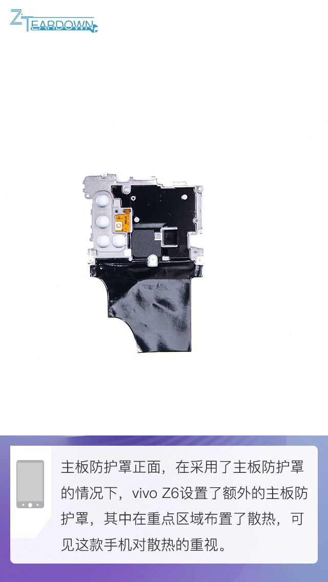 5g性能先锋内在的故事vivoz6拆机解析