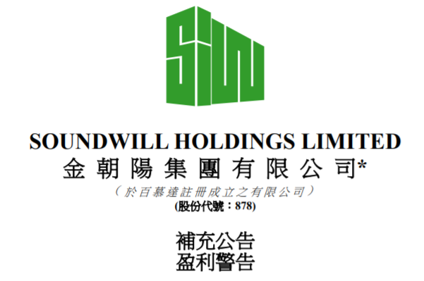 金朝阳集团:预计2019股东应占溢利6.65亿港元 同比减60%