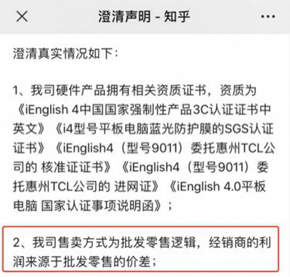 图片来源:知乎“iEnglish”官方账号