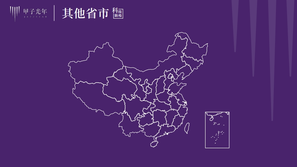 甲子智库2020年全国科技战疫报告区域篇