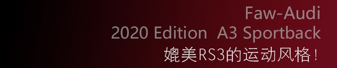 全新奥迪A3两厢到店实拍 全景天窗竟成标配！