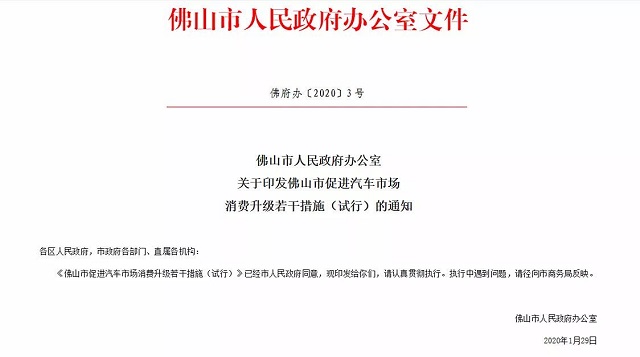 中央地方大手笔推汽车新政 疫情后你会买车吗?