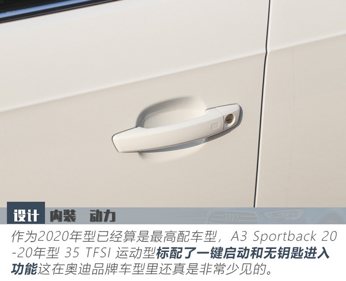 全新奥迪A3两厢到店实拍 全景天窗竟成标配！