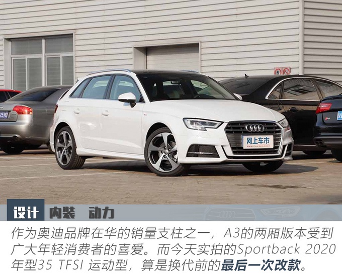 全新奥迪A3两厢到店实拍 全景天窗竟成标配！