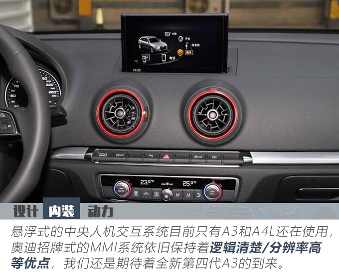 全新奥迪A3两厢到店实拍 全景天窗竟成标配！