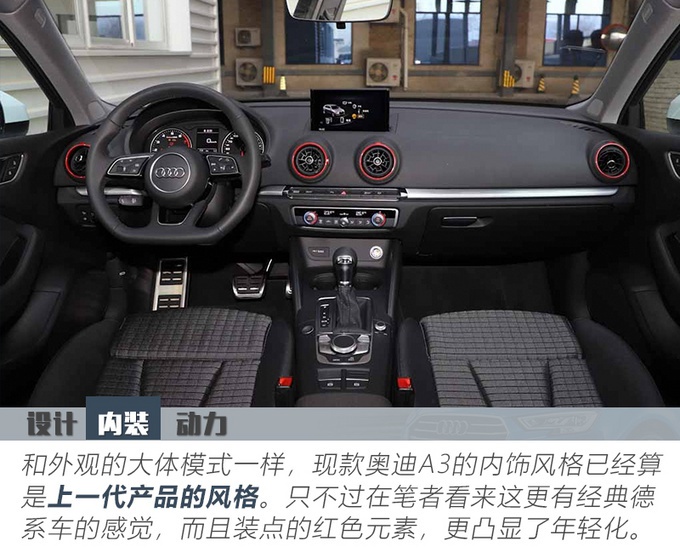 全新奥迪A3两厢到店实拍 全景天窗竟成标配！