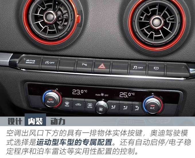 全新奥迪A3两厢到店实拍 全景天窗竟成标配！