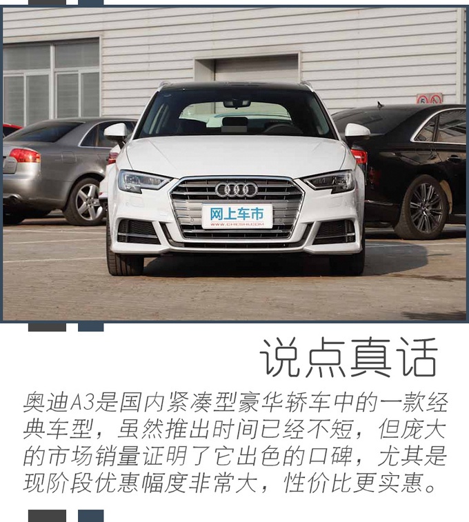 全新奥迪A3两厢到店实拍 全景天窗竟成标配！