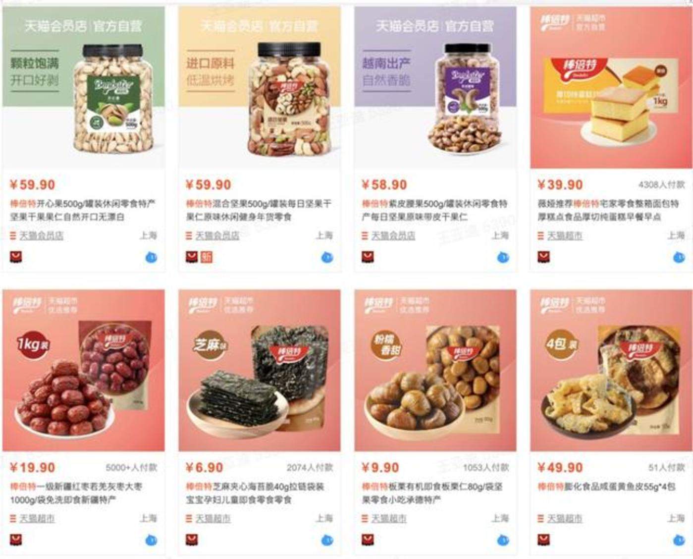 阿里下场做零食该颤抖的恐怕不是三只松鼠良品铺子和百草味