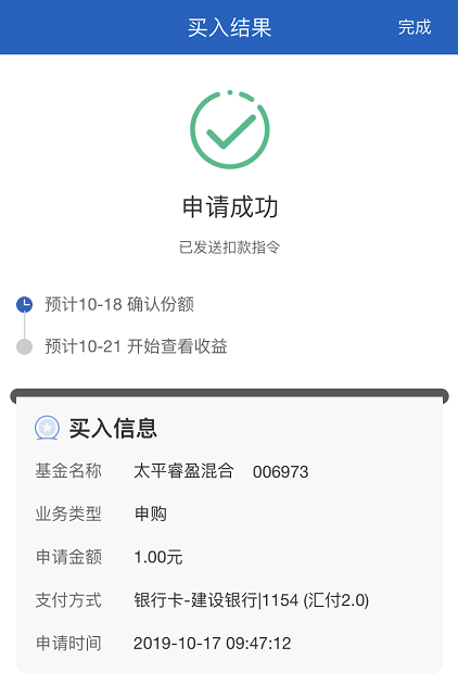 投教专栏足不出户手把手教你微信上买基金