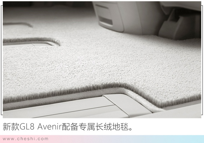 别克新GL8 Avenir内饰曝光 新车首次采用六座座椅布局