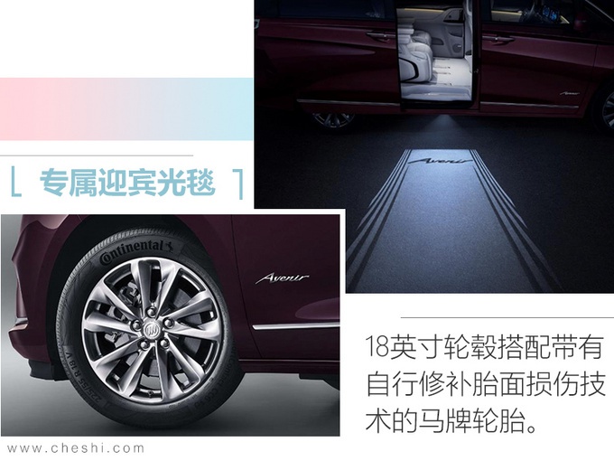 别克新GL8 Avenir内饰曝光 新车首次采用六座座椅布局