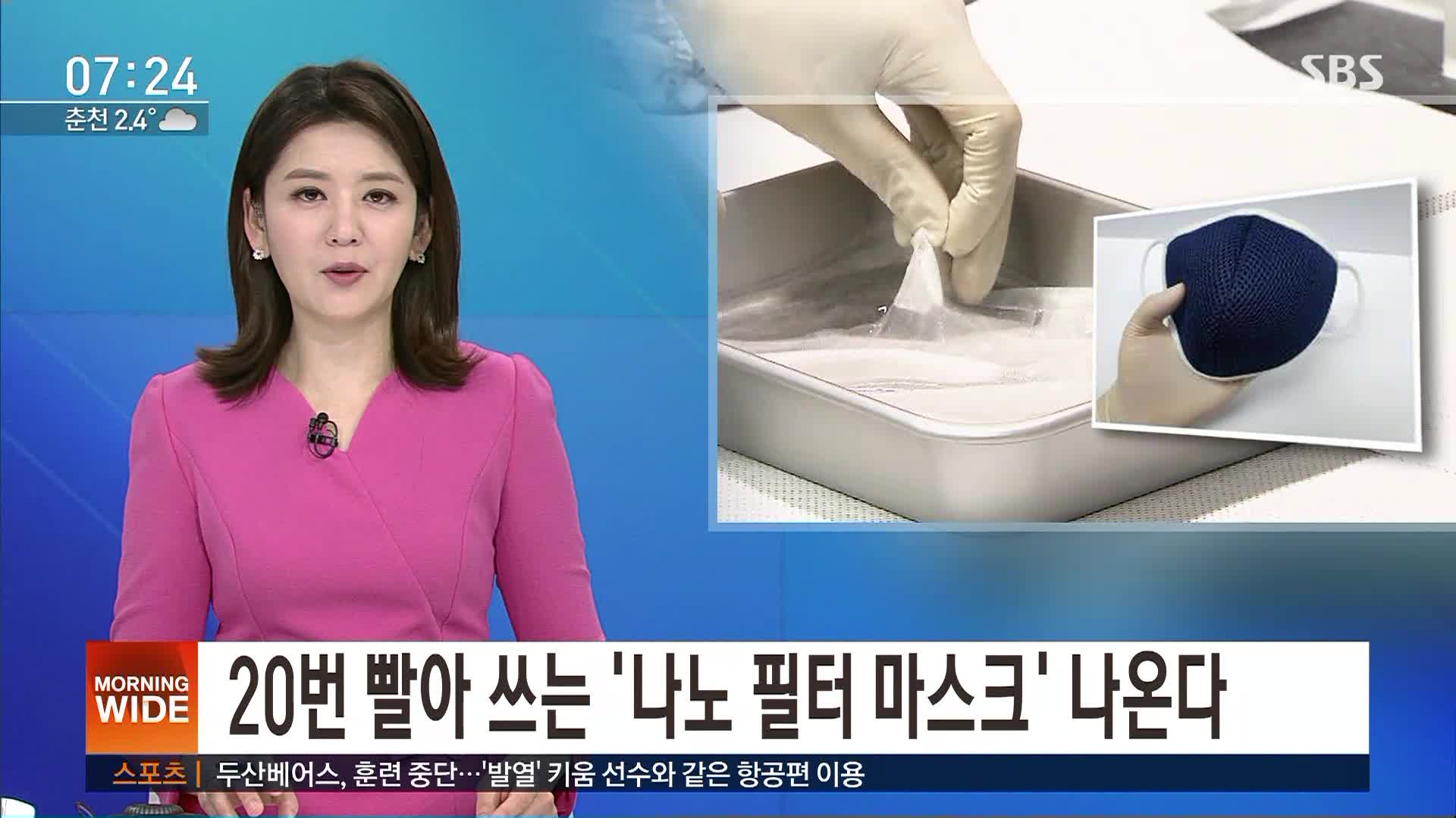 洗20次还能用 上市要等2个多月|新冠肺炎|韩国_新浪新闻