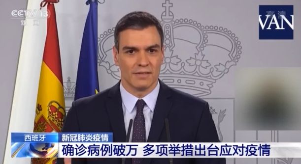 确诊病例破万西班牙政府出台多项举措应对疫情