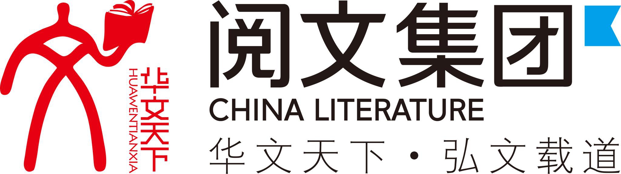 阅文:2019年版权运营收入增长3倍多|阅文集团|新丽