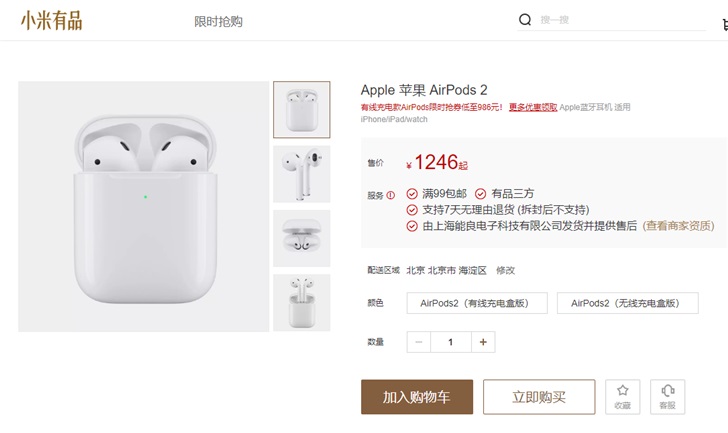 小米有品开卖苹果airpods 到手价低至986元 手机新浪网
