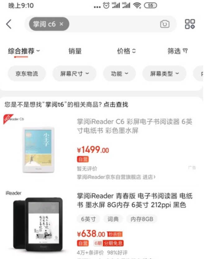 ireader c6 ireader c6