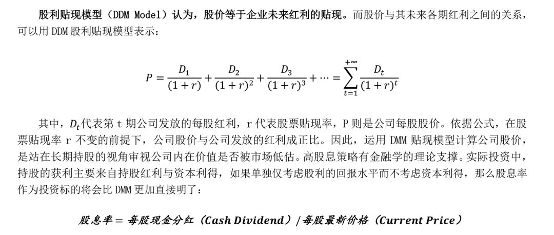 中信建投高股息策略：风浪中的稳定锚