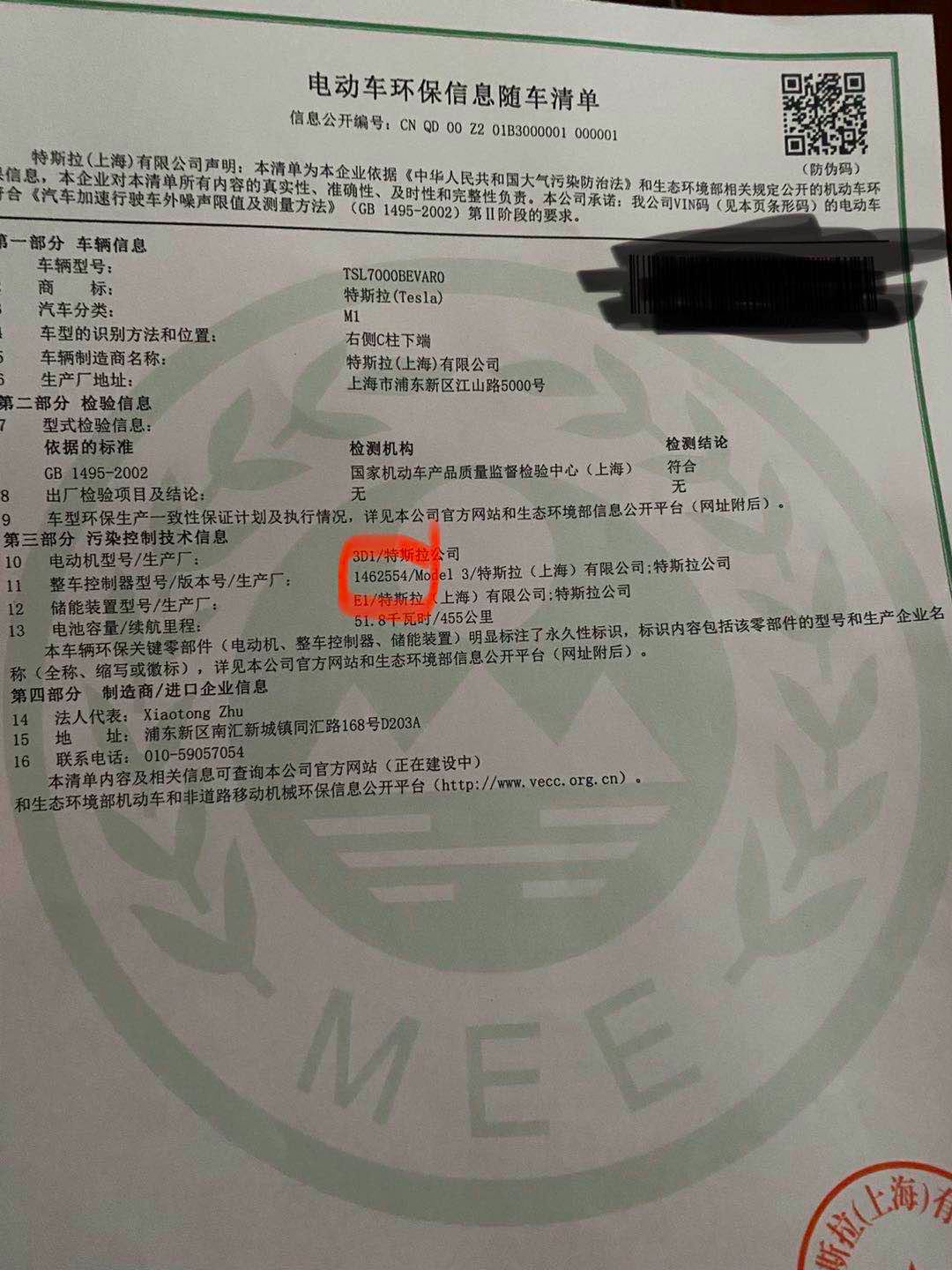 国产Model 3自动驾驶芯片被降级？特斯拉在中国的第一次社交「危机」