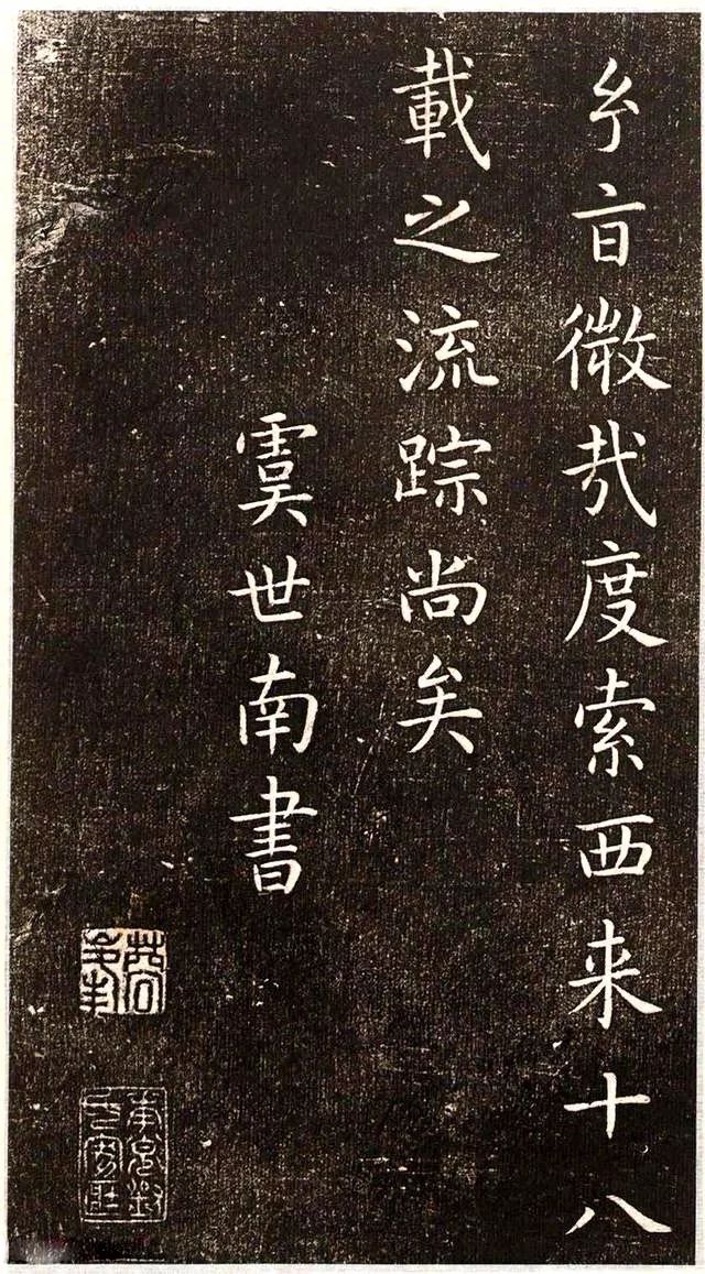 虞世南|书法_新浪新闻