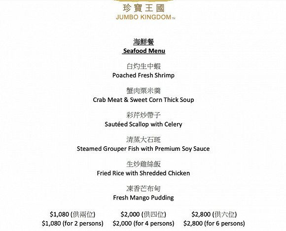 香港美食地标珍宝海鲜舫落幕,曾是周星驰电影取景地