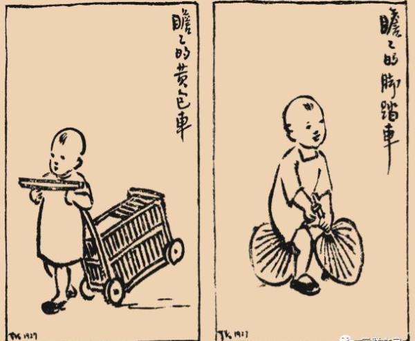 瞻的黄包车》 《瞻 瞻的脚踏车》 陈村(知名作家)