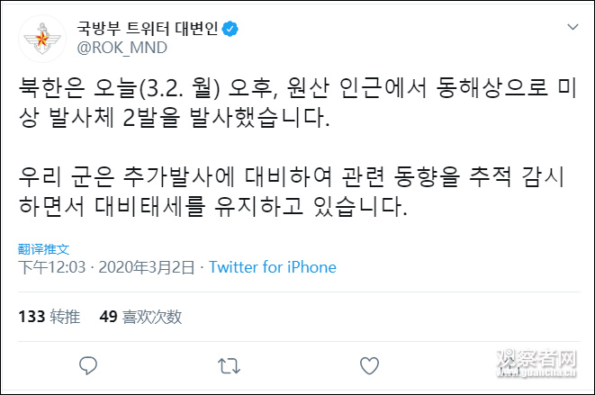 韩国国防部社交媒体截图